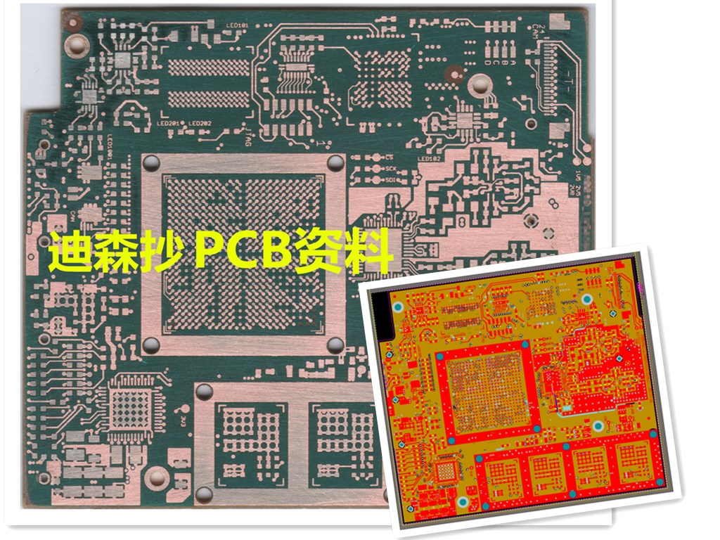 迪森抄PCB资料